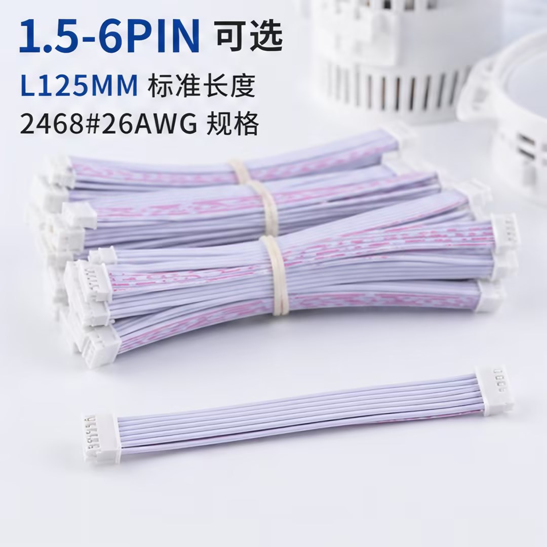 1.5 间距1.5-6PIN正反 L125MM 2468#26AWG新能源电机连接器线束产品实拍图