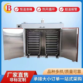 箱式干燥设备;带式干燥设备;工业烤箱