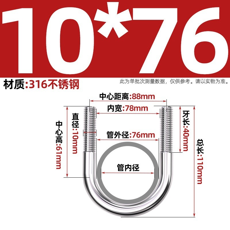316不锈钢U形螺丝U型卡螺栓固定管卡夹箍MM6M8M10M12|undefined