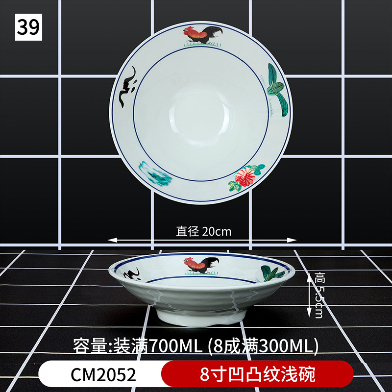 39 8 인치 오목한 볼록 얕은 그릇 CM2052
