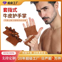 Износостойкие перчатки для защиты пальцев из натуральной кожи, защита рук от гантелей, спортивное оборудование для становой тяги, силовые тренировки по тяжелой атлетике, подушечки для ладоней для фитнеса.