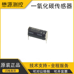 Japan FIGARO Figaro Indoor CO Carbon Monoxide Concentration Sensor Module TGS5342-G03