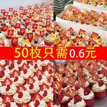 红色寿字福字蛋糕纸杯插卡老人祝寿装饰过寿字插牌插件甜品台