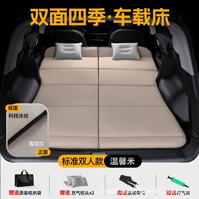 Vehicle-mounted inflatable bed Camping Portable Car Non-Inflatable - suitable-for-byd-dolphinluxury-double-sided-chenille-breathable-ice-silk-instantly-turns-into-a-double-bed-standard-beige-double-air-mattress-includes-storage-bag-straps-x-2-inflatable-headrests-x-2
