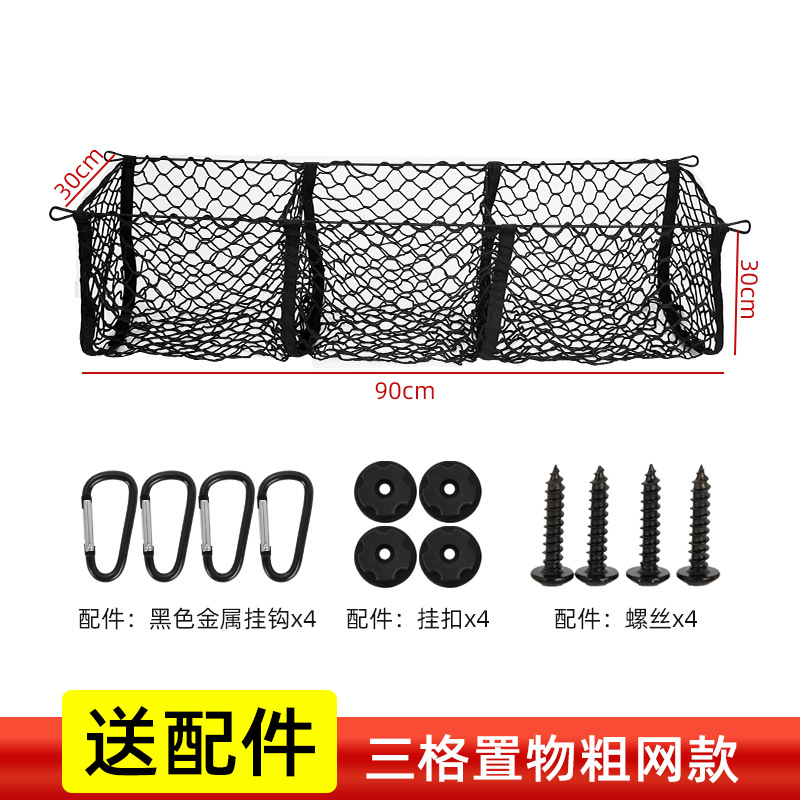 Camioneta pickup transfronteriza bolsillo neto del coche Red de equipaje de tres columnas bolsa de red de tres canastas bolsa de red de almacenamiento del maletero Amazon