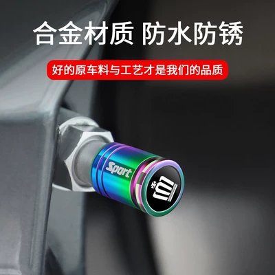 Fang Wilfa tire valve cap | valve