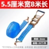 [5.5厘米宽8米长(蓝色整套)]