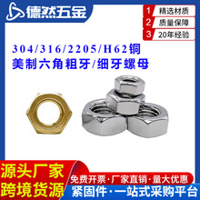 304/316/2205/H62�~UNC/UNF�������Ǵ���/������ĸӢ�������ݽzñ