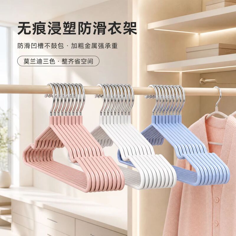 Household Non-Slip Plastic-Coated Hangers with Hooks for Adult Clothes, Non-Marking Hangers for Drying Clothes, Plastic-Coated Non-Slip Hangers Household Non-Slip Plastic-Coated Hangers with Hooks for Adult Clothes, Non-Marking Hangers for Drying Clothes, Plastic-Coated Non-Slip Hangers