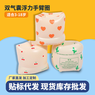 Wholesale In-Stock Thickened Infant Inflatable Swimming Arm Rings Eco-Friendly Pvc Children's Auxiliary Swimming Sleeves Float Sleeves
