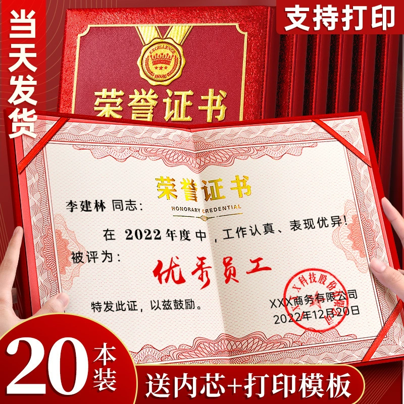 Почетный сертификат обложка обложки Сертификат на заказ 8K наградной бумаги a4