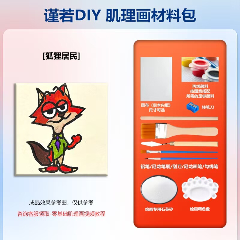 手工石英砂肌理画diy材料包立体浮雕画儿童创意美术沙画丙烯团建|undefined
