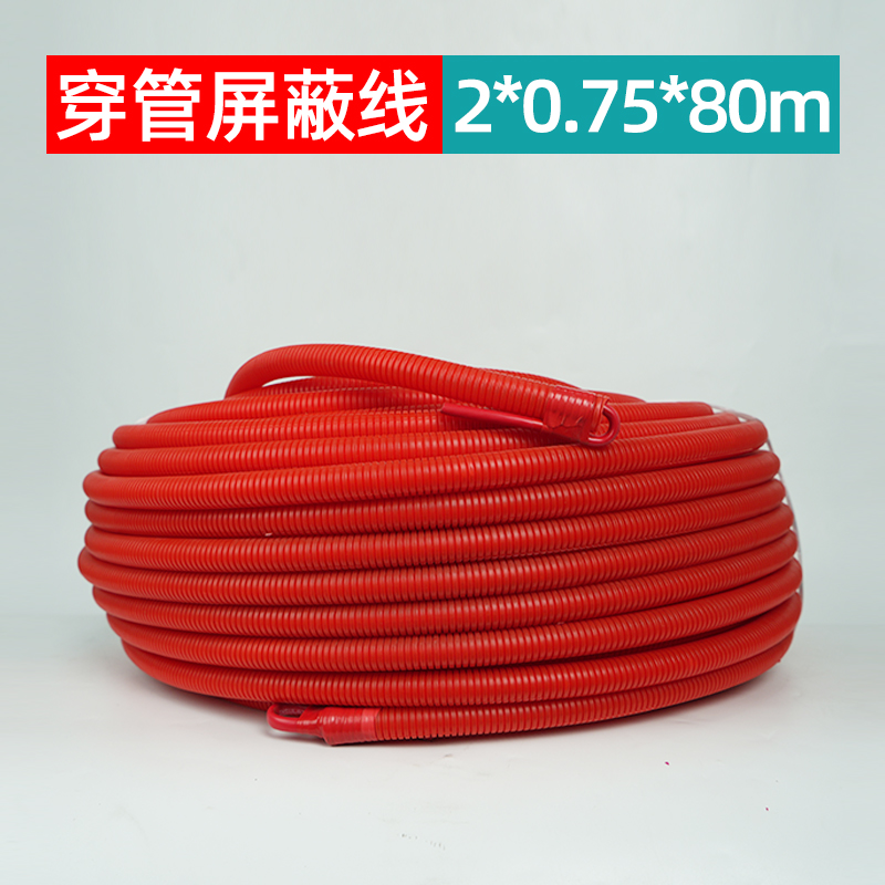 Qianmo a través de la línea de blindaje de tubo 2 * 0,75 rollos completos de 80 metros-2
