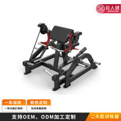 上腕二頭筋トレーナー 業務用フィットネス機器 ジム アイアンホール スタジオ フィットネス機器