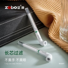 Zobo/正牌烟斗型一次性过滤烟嘴粗中细三用焦油过滤器吸烟过滤嘴