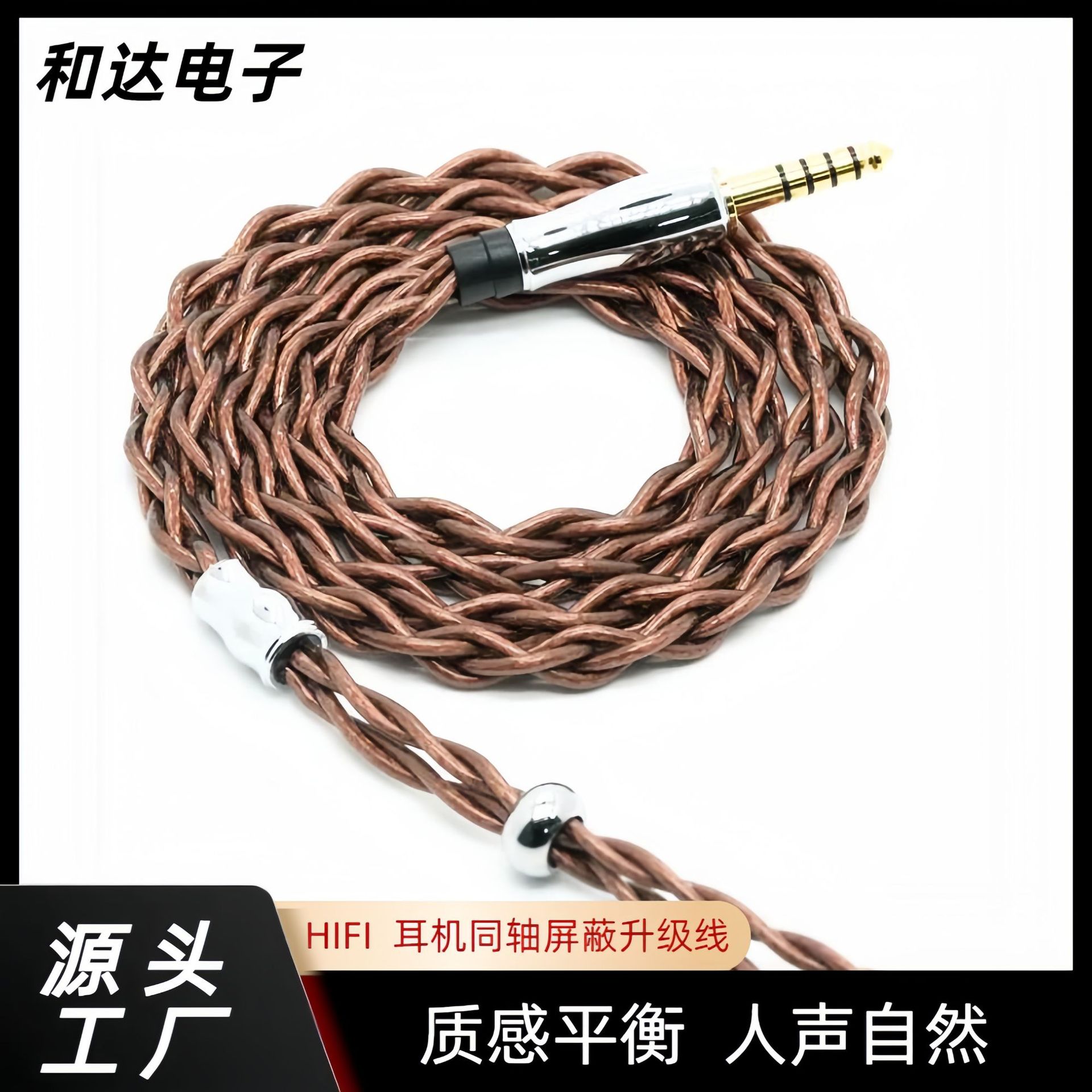 4-Strand Single Crystal Copper Silver-Plated Litz Structure Hifi Audio Cable 0.78 Double-Pin Mmcx Audiophile-Grade Headphone Upgrade Cable