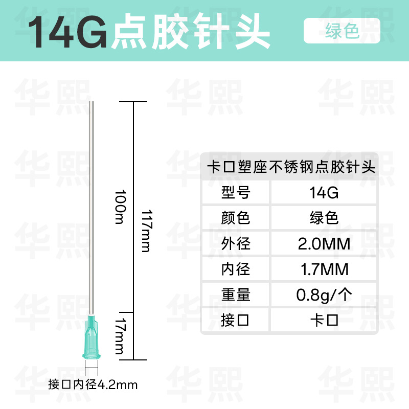 14G * 바늘 길이 100mm * 총검