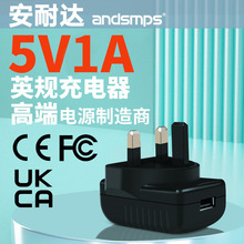 港版英规三脚5V1A充电器UKCA英标认证单USB口适配器手机充电插头