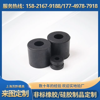 非标定制可定制logo减震橡胶定做电器硅胶产品橡胶制品橡胶异形