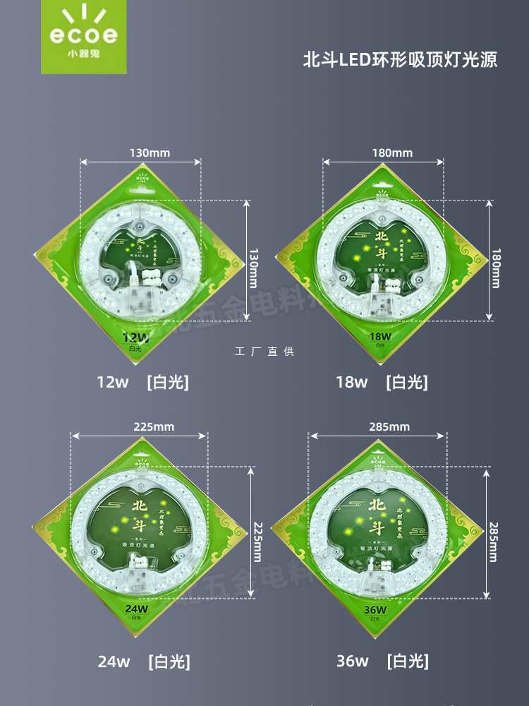 小器鬼吸顶灯led灯芯替换灯盘小气鬼LED光源模组卧室改造灯贴灯片