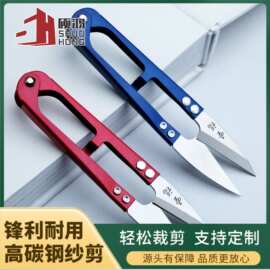 高碳钢小号纱裁剪SK5缝纫机剪刀家用服装剪子线钓鱼