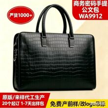 新款牛皮密码锁公文包男士商务休闲真鳄肚皮真皮手提包单肩斜跨包