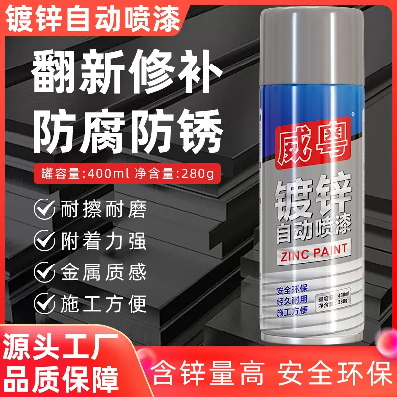AA镀锌自喷漆 防腐修补漆油漆 手摇防腐翻新漆金属防锈喷漆批发
