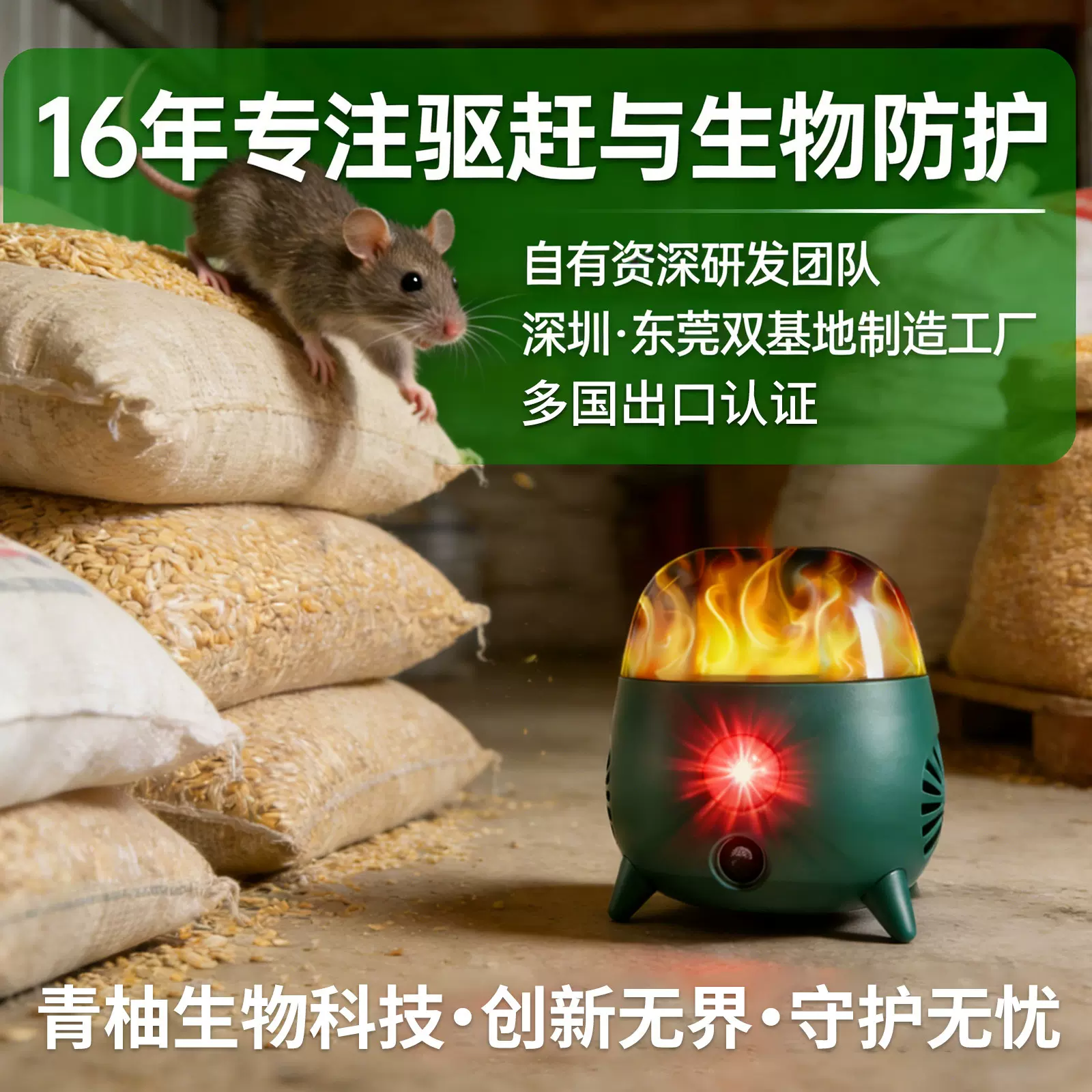 室内超声波驱鼠器多功能驱虫器驱蚊蟑螂火焰灯充电防水动物驱赶器