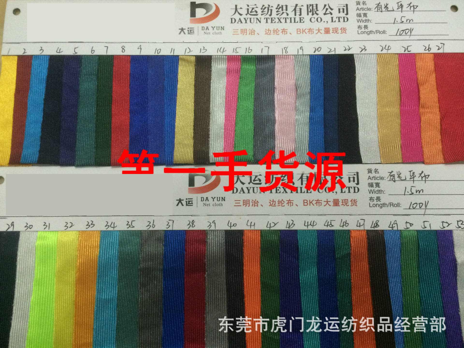 现货供应有光平布  丝光布 有光包边布 高档运动服面料里料批发
