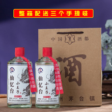 贵州茅台镇酱香型白酒53度粮食酒仙忆台小王子酒整箱6瓶批发送礼