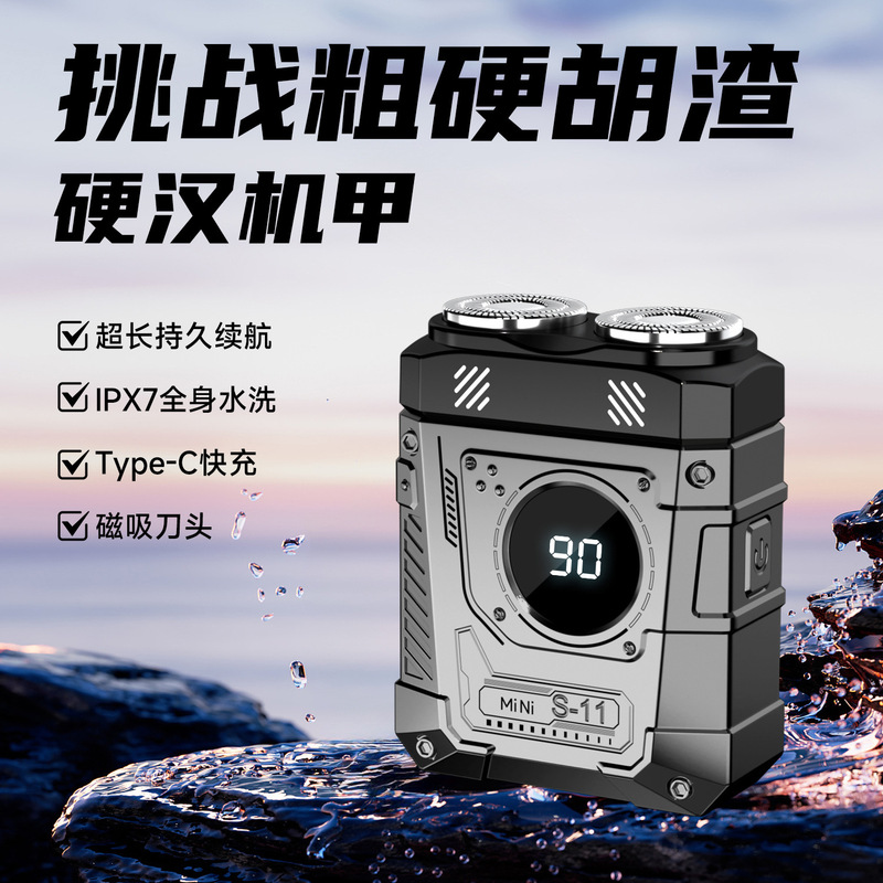 新しい S11 メカシェーバー電気全身洗えるメンズ超クリーンポータブルシェーバー磁気シェーバー|undefined