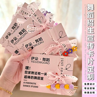 招生宣传单定制美术音乐舞蹈试听名卡体验卡片印刷课程邀请函订做