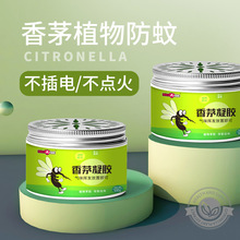 厂家批发 香茅艾草喷雾夏季户外防叮咬便携花露水
