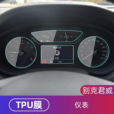 Car interior film – Suitable for the 2025 Buick Regal - 17-25-buick-regal-mechanical-instrument-panel-tpu-film