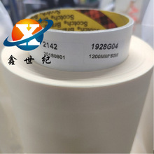供应3M2142耐高温美纹纸胶带 防焊遮蔽喷漆不残胶皱纹纸胶带