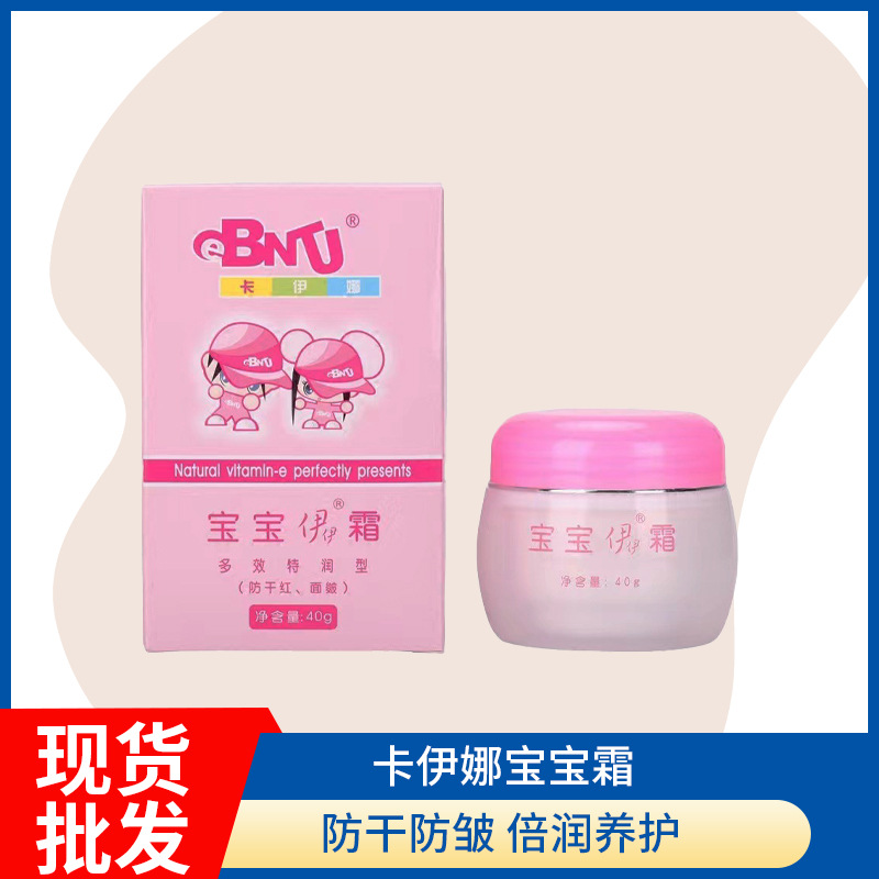 Soothing moisturizing baby cream autumn and winter children's skin care body cream nourishing moisturizing moisturizing baby cream 40g