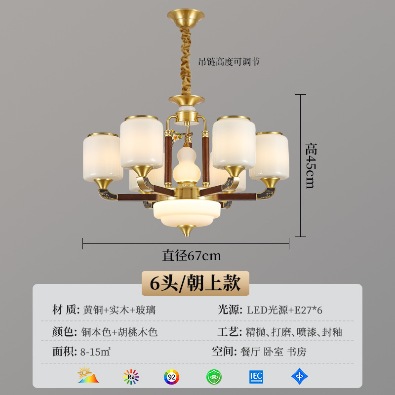 新中式吊灯全铜大厅主灯全光谱2025年新款大气中国风餐厅主卧灯具|undefined