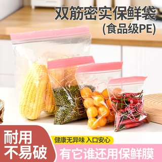 密封保鲜袋食品级家用双筋自封分类装冰箱冷冻冷藏专用加厚收纳袋