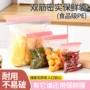 冷藏冷冻加厚家用收纳袋