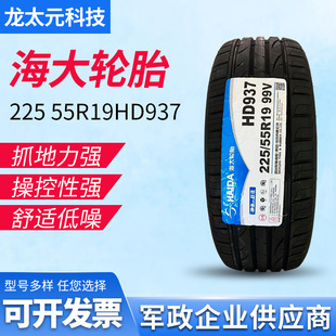 ��܇݆̥225 55R19HD937��W��Q5����H7��˹���t��HS7����݆̥