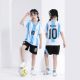 Wholesale Children's Argentina No.10 Messi Jersey No.7 Ronaldo Football Uniform suit Sports Uniform for Male and Female Primary School Students