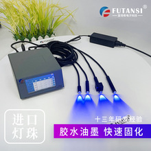 四通道紫外光固化UV点光源 365nmUV胶树脂胶烘干LED点光源