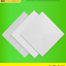 集成吊顶工程铝扣板600x600 办公室铝天花板微孔厂房全套材料