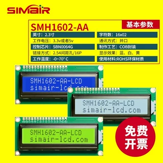 1602AA LCD显示屏 字符点阵屏模组 高清单色5~3.3v带插针