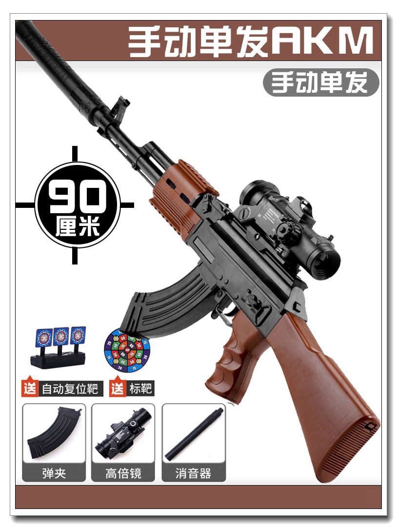【Standard】Brown AK47【Single-Shot Manual Model】
