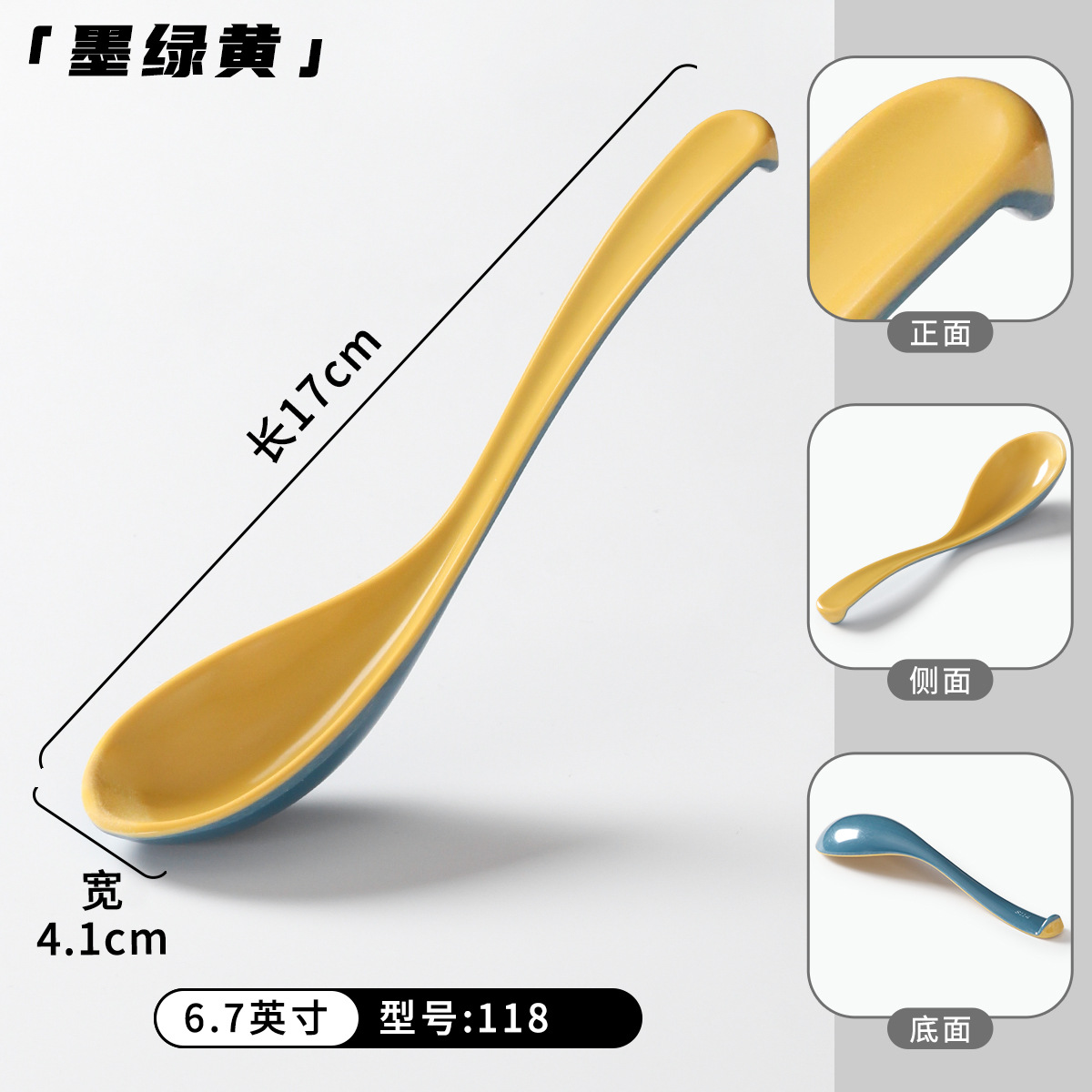 118墨绿黄（6.7英寸）加厚钢化密胺