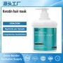跨境护发haircaremask角蛋白发膜
