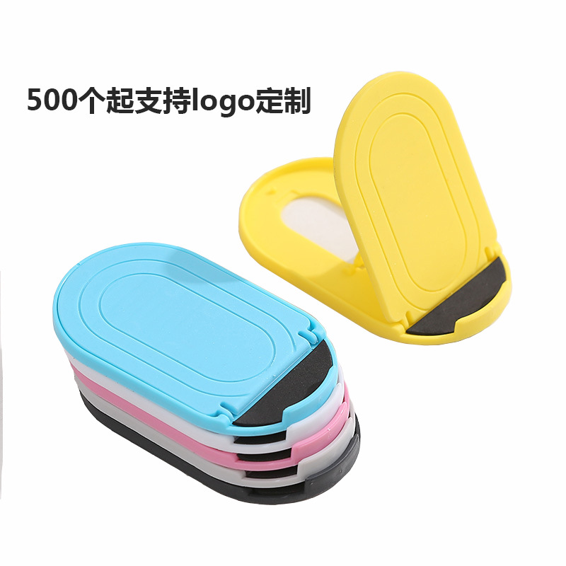 Teléfono móvil soporte de escritorio tableta del teléfono móvil plegable soporte perezoso portátil creativo mini regalo personalizable LOGO