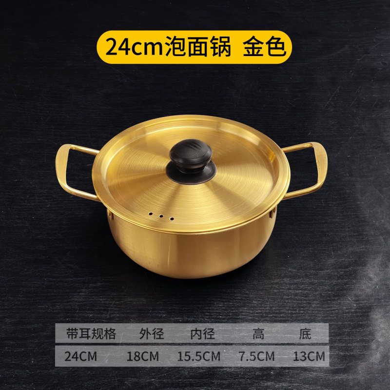 ステンレスの韓国式の金色のカップラーメンの鍋のネットの赤い煮物の鍋の海鮮のミキサーの電磁ストーブの専用の小さいスープの鍋は蓋を持ちます。|undefined