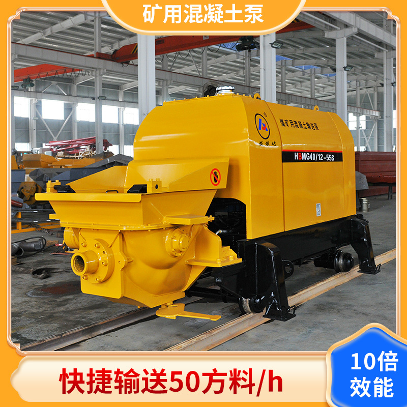 泵泵达 远距离液压矿用混凝土泵 高压输送1000米 解决运料难题